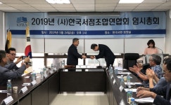 한국서점조합연합회, 신임 회장으로 이종복 한길서적 대표 선출