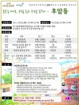 현대적산엔지니어링주 | 골목길 재생, 일제 적산가옥부터 현대까지 '후암동의 변천사' 이준형 건축사 강연