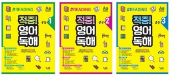 꿈을담는틀, 중등 영어 독해서 시리즈 출간