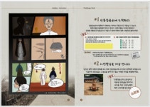 목천샘물중앙 | 국립중앙청소년수련원, 청소년해설단 사업 통해 목천 알리는 청소년 체험활동 교재 제작