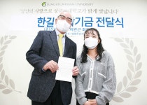 신성이엔지(주) 이완근 회장, 성균관대학교에 한길장학기금 전달식 개최