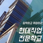 에이엠구로기능사전문학원 | 대전자동차정비학원 현대자동차직업전문학교, 국비무료 자동차정비기능사 교육과정 모집