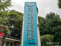 서울장애인종합복지관, '장애인자립지원 디지털뉴트렌드 온라인교육사업' 참가자 모집