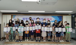 발명체험교육관, 상반기 발명지식전문과정 첫 수료식 개최