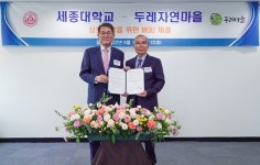 법인두레자연나라주 | 세종대학교, 친환경 먹거리 생산 기업 두레마을과 MOU 체결...공동으로 스마트 팜 운영과 연구