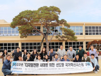 한국커리어경상대학교사무소 | 경상국립대학교, 2022년 한국혁신학회 추계학술대회 성황리에 개최