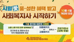 로드에듀원격평생교육원 | 에듀에버원격평생교육원, 학점은행제 사회복지사 2급 취득과정 내달 4일 개강