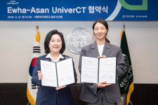 이화상점 아산공학관점 | 이화여자대학교, 아산나눔재단과 기후테크 창업가 육성에 앞장