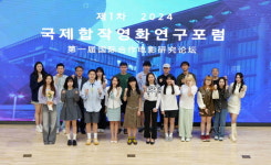 성균관대학교 예술학협동과정, 2024 제1차 국제합작영화 연구포럼 개최