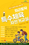 세종시 느린학습자 놀위터 사회적협동조합, '차근토닥' 천천히 함께 가는 즐거움 사업 진행