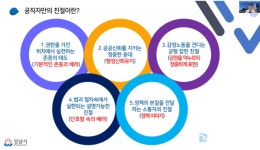 성남진약손연구소 | 한국강사교육진흥원, 성남시 민원 공무원 대상 친절 교육 성황리에 마쳐