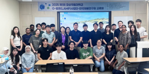 한국커리어경상대학교사무소 | 경상국립대학교 G-LAMP사업단-한국재료연구원, 제1회 교류회 개최