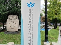 서울장애인종합복지관, 장애인 e스포츠 프로게이머 양성 과정 모집