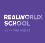 레드포인트, 유니크굿컴퍼니와 '리얼월드 스쿨' 공동 추진 업무협약 체결