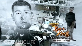 '그것이 알고싶다' 범인은 수렵인인가, 완전범죄로 남은 대구 총포사살인사건 미스터리