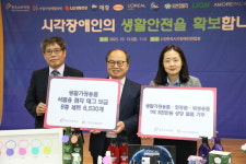 (사)한국장애인소비자연합 인쇄사업단 | 로레알코리아, 한국소비자원과 함께 시각장애인을 위한 점자 태그 제작 및 보급 사업 후원사로 참여