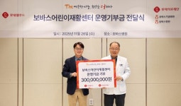 롯데웰푸드(주) 보바스병원하남점 | "아이들에게 더 나은 재활환경을"… 롯데웰푸드, 보바스병원에 1억원 기부