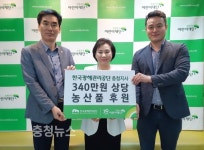 청목농산 충청지사 | 한국광해관리공단 충청, 추석맞이 농산품 후원