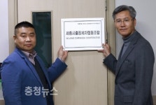 세종시 출장세차협동조합 출범