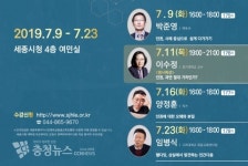 씨유 세종아카데미점 | 세종시, 7월 정책아카데미 일부 일정 변경