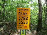 엔컴32지점 | 아산시, 광덕산 등산로 국가지점번호판 32점 설치