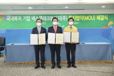 주식회사 제이에스지넥스콘테크놀러지점 | 천안시, 2차전지 부품기업 넥스콘테크놀러지 유치