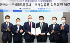 한국농수산식품유통공사-코레일유통(주) 업무협약 체결