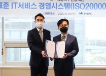 특구재단 IT서비스 국제표준 'ISO20000' 인증 획득
