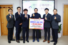 와이와이엔지 | 서산시 융‧복합지원사업 참여업체, 이웃돕기성금 '2천만원 기탁'