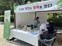 산림복지진흥원 'Let's Forest, 서울' 참가