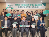 초록아이사랑청주대리점 | 초록우산 충청권역의 '2024년 출발'