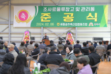 공주시, 조사료 유통센터 준공…조사료 안정적 공급