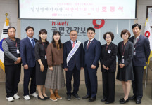 블라썸서산지사 | 서산시의회 조동식 의장, 건보 서산태안지사 '일일명예지사장' 위촉