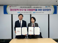 대전세종연구원, 대전청년내일재단과 청년정책 연구 및 지원협력 '맞손'