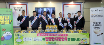 (주)농협유통 부산지역본부 구내식당 | 농협 대전본부, '든든한 아침밥, 건강한 대한민국'