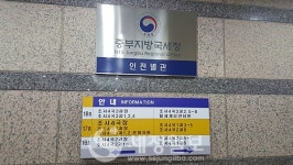 (주)동원홈푸드 인천지방국세청 | '인천지방국세청' 탄생 초읽기…어디에 둥지트나?