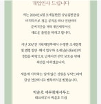 예일세무법인경인지점 | 박춘호 전 조세심판원 상임심판관, 예일세무법인에서 독립…개인세무사로 새 출발