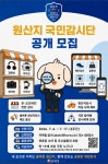 (주)에스제이온 국민마트 | 관세청, '원산지 국민감시단' 공개 모집…대형마트부터 오픈마켓까지 '온·오프라인 감시체계' 구축