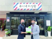 루이네미장원, 초록우산 어린이재단 아동지원사업 동참