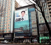 김광수번역사무소 | 김광수 예비후보 선거사무소 개소