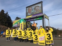동문로터리 형제치과 앞 | 대선 D-2 제주지역 정당들, 막바지 표심 유혹 몰두