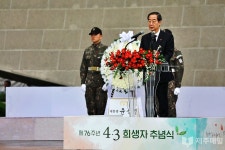제주4.3평화재단후생복지회 | "불어라 제주4‧3의 봄바람, 날아라 평화의 씨"