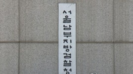 엠비케이파트너스스페셜시튜에이션스 | '직원 미공개정보 이용 의혹' 로펌 광장 압수수색