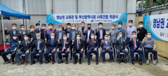 전기기술인협회, 영남권 교육관 착공
