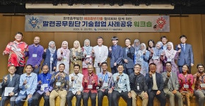 중부기술단주 | 중부발전, 협력기업 기술혁신 사례 해외 전파