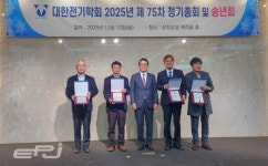 이기환행정사사사무소 | 대한전기학회 제75회 정기총회 "2026년, 탄소중립과 AI 시대 견인한다"
