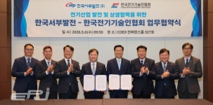 서부발전·전기기술인협회, 전력산업 상생협력 위한 업무협약 맺어