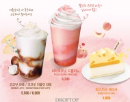 열대과일로 이열치열~'트로피칼 푸드'가 몰려온다