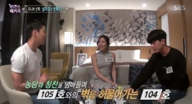 세인트존스10B동1043호 | '로맨스 패키지' 女105호, 103호·104호 선택 받았다…삼각관계 되나