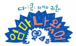 차인호법무사사무소 | 이영애 차인표 박찬호…'24시간이 모자라' 추석 예능프로그램 대첩